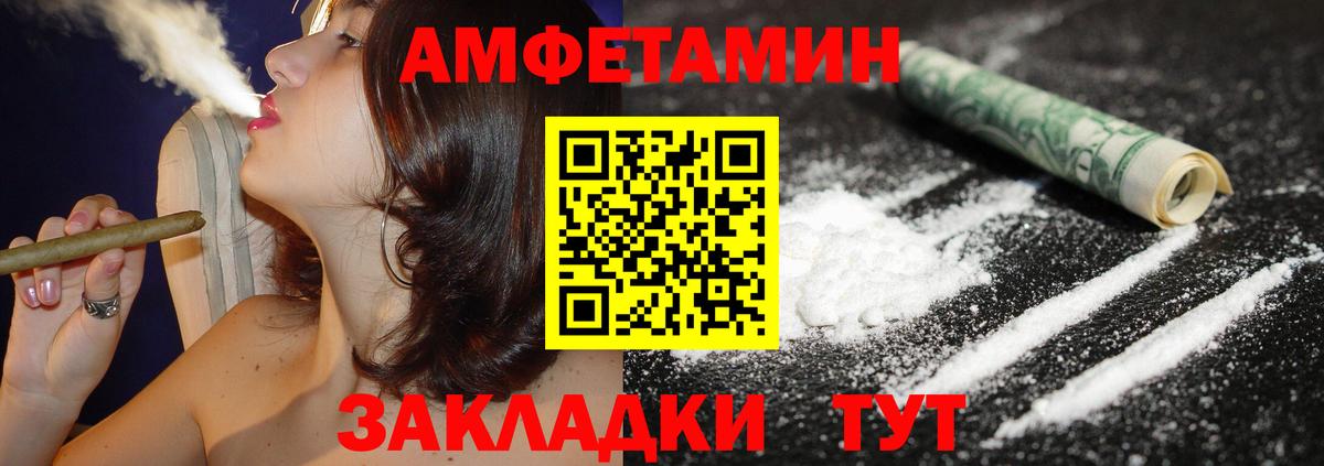 Лесозаводск  Амфетамин VHQ  Вход с VPN 