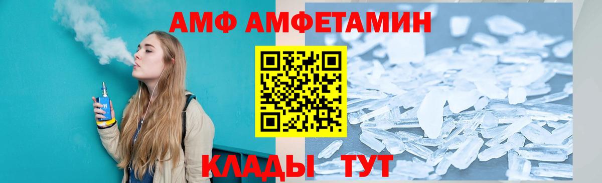 АМФЕТАМИН Premium Лесозаводск