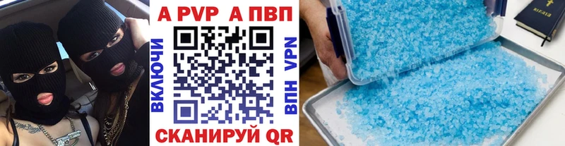 дарнет шоп  Лесозаводск  APVP Crystall 