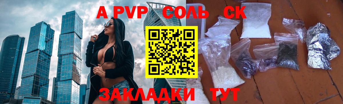 Альфа ПВП VHQ  Вход с VPN  Лесозаводск  А ПВП СК КРИС 