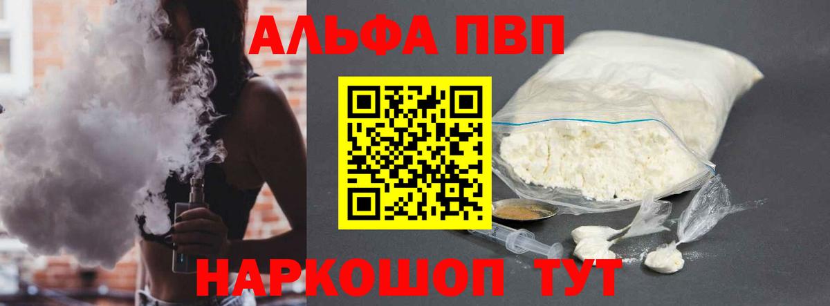 Альфа ПВП СК КРИС Лесозаводск