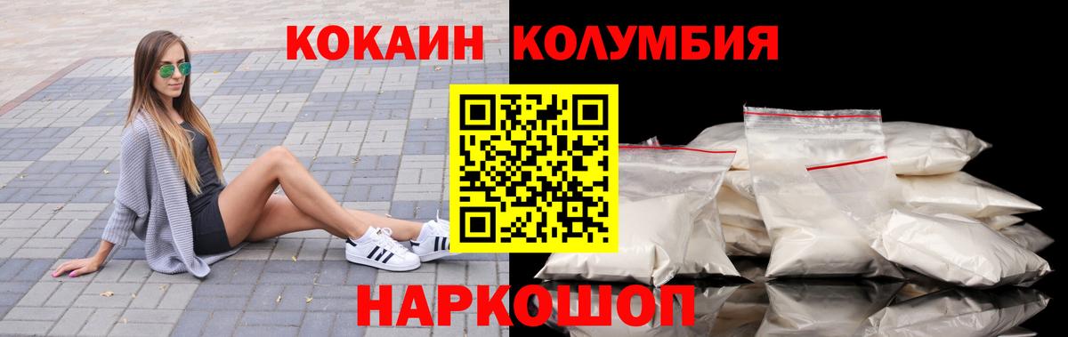 COCAIN Колумбийский Лесозаводск