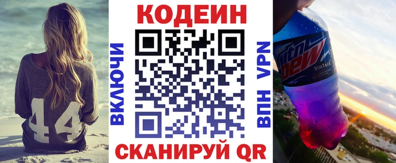 сколько стоит  Лесозаводск  Кодеин Purple Drank 
