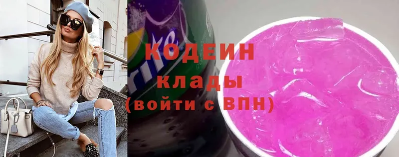 даркнет сайт  Лесозаводск  MEGA ссылки  Codein Purple Drank 