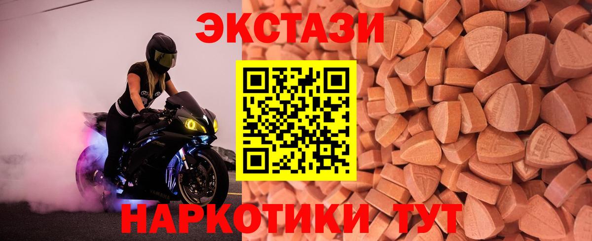 Экстази XTC Лесозаводск