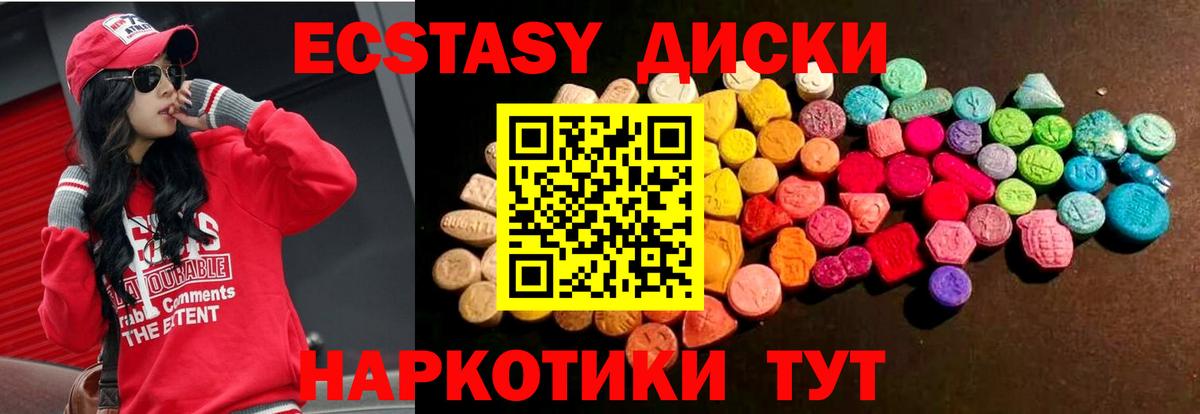Экстази  Ecstasy таблы  ЭКСТАЗИ DUBAI  ОМГ ОМГ вход  Лесозаводск  Вход с VPN 