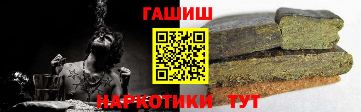 ГАШ hashish  Вход с VPN  ГАШ Premium  Лесозаводск 