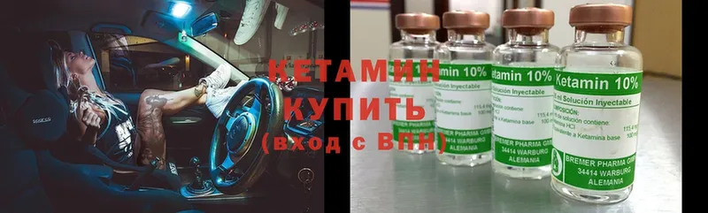 Кетамин ketamine  МЕГА ONION  Лесозаводск 