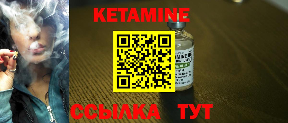 Лесозаводск  КЕТАМИН ketamine  Вход с VPN 