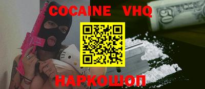 COCAINE Заводоуковск