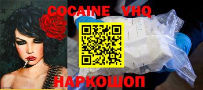 COCAINE Заводоуковск