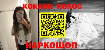 COCAINE Заводоуковск