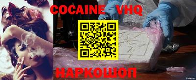 COCAINE Заводоуковск