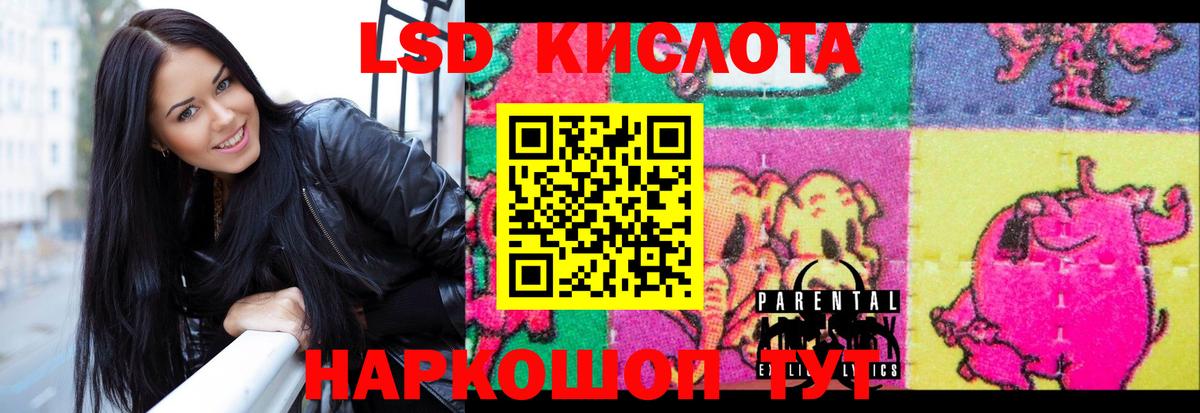 LSD-25 экстази ecstasy  Лсд 25 экстази кислота  Лесозаводск  Вход с VPN 