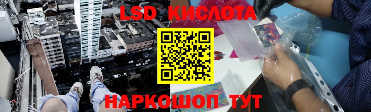 ЛСД экстази ecstasy Лесозаводск