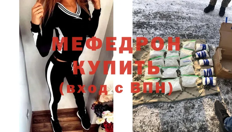 МЯУ-МЯУ mephedrone  Лесозаводск 