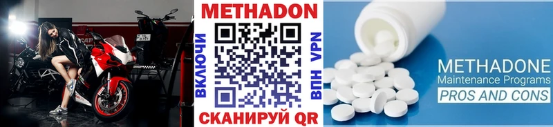 Метадон мёд  Лесозаводск 