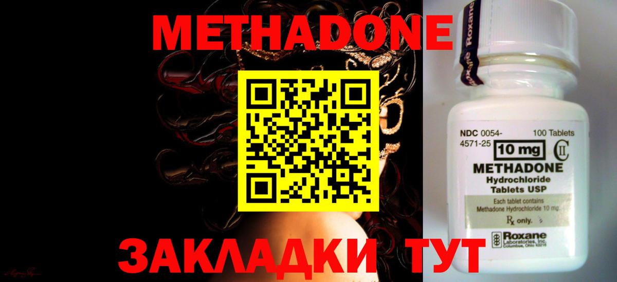 Лесозаводск  МЕТАДОН methadone  Вход с VPN  МЕГА маркетплейс  Метадон кристалл 