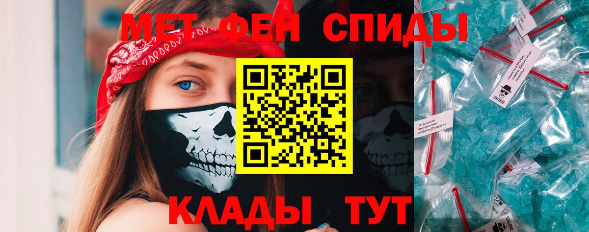 Первитин Methamphetamine Лесозаводск