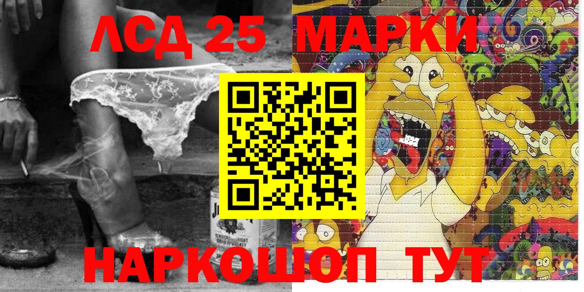 Наркотические марки 1500мкг Лесозаводск