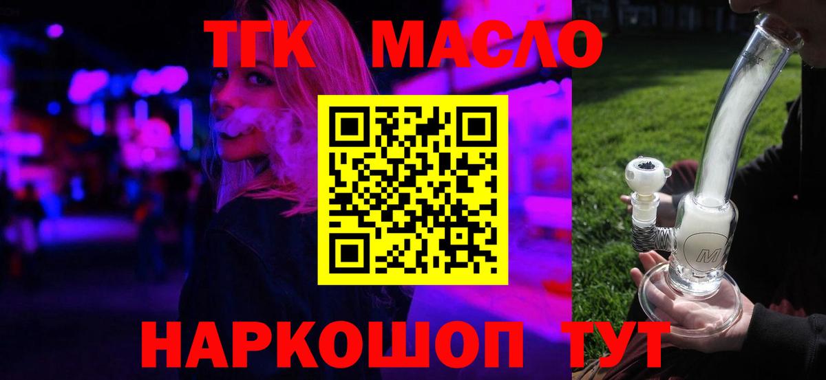 магазин    Вход с VPN  Лесозаводск  Дистиллят ТГК THC oil 